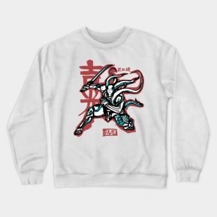 The Blade of The Samurai Crewneck Sweatshirt